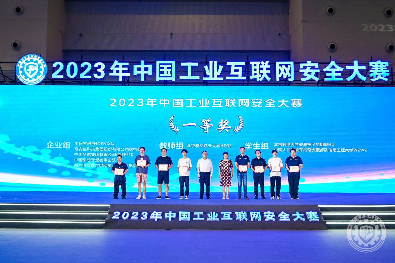 操老B败火视频2023年中国工业互联网安全操起来白虎吃大吊无毛